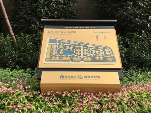 重慶地產(chǎn)標(biāo)識