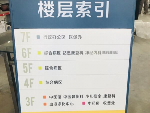 重慶醫(yī)院標(biāo)識標(biāo)牌設(shè)計