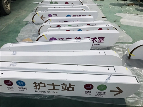 重慶醫(yī)院標(biāo)識標(biāo)牌