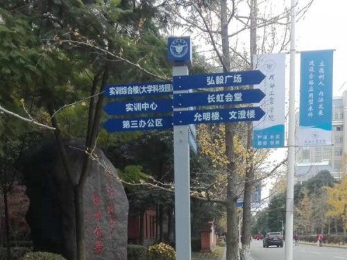 重慶學(xué)校標(biāo)牌