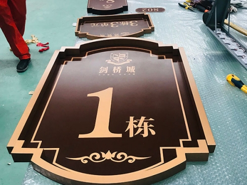 四川地產(chǎn)標(biāo)識(shí)設(shè)計(jì)