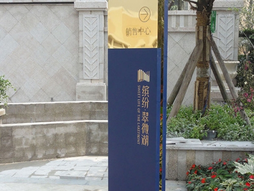 重慶甘肅地產(chǎn)標(biāo)識設(shè)計