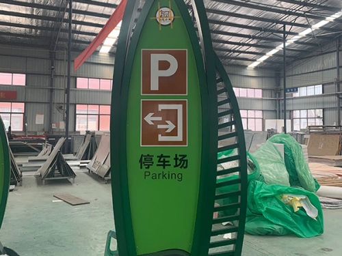 重慶景區(qū)標(biāo)牌設(shè)計(jì)