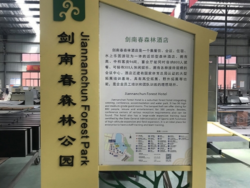 重慶景區(qū)標(biāo)牌制作