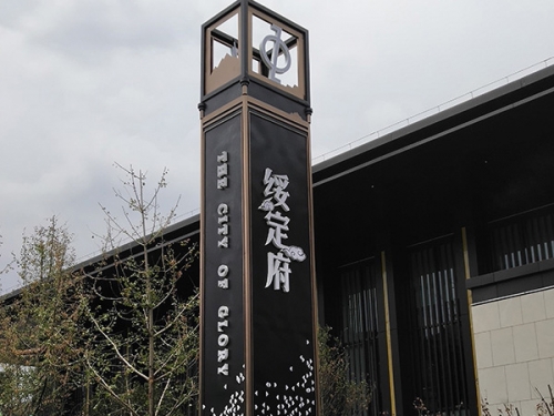 重慶地產(chǎn)標(biāo)牌設(shè)計