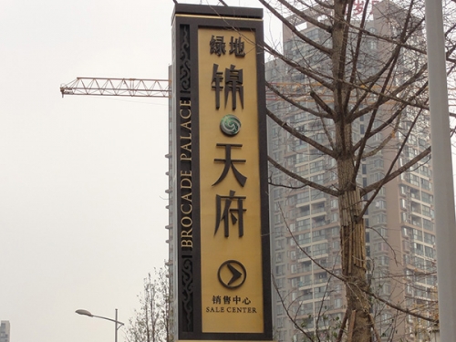 重慶地產(chǎn)標(biāo)牌廠家