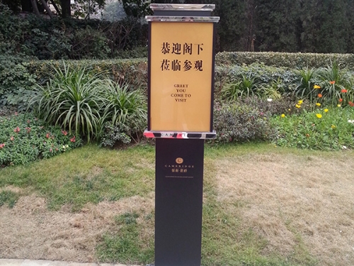 重慶地產(chǎn)標(biāo)牌制作