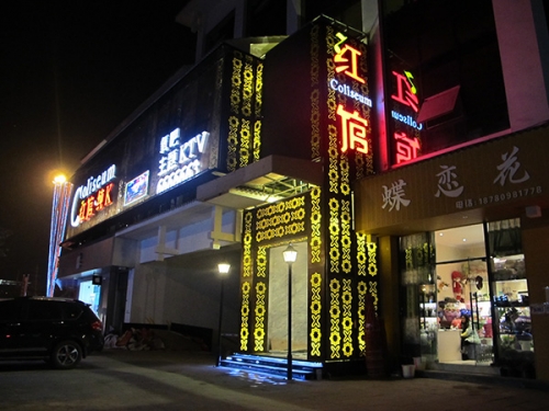 重慶發(fā)光字制作