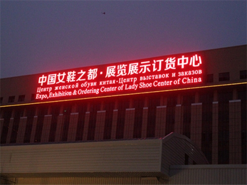 重慶發(fā)光字廠家