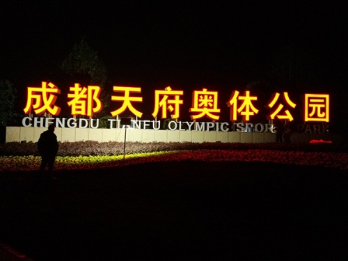 重慶發(fā)光字廠家