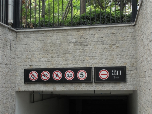 重慶商場(chǎng)標(biāo)牌