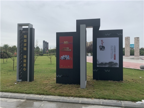 重慶園區(qū)標(biāo)牌