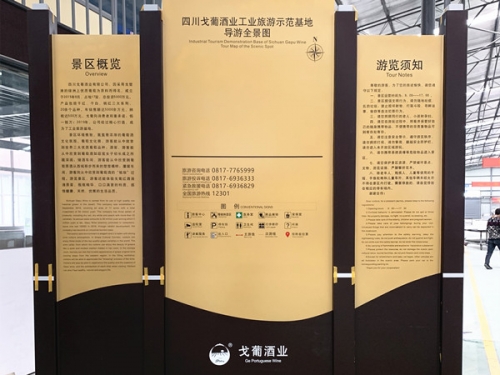 重慶園區(qū)標(biāo)牌