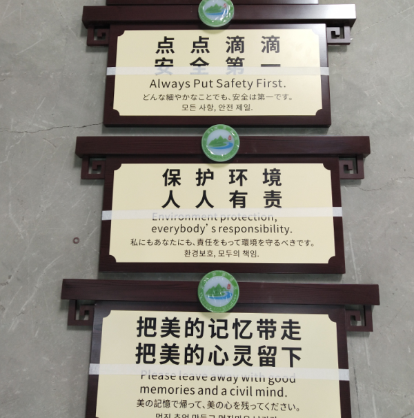 成都標(biāo)識牌 成都標(biāo)識牌