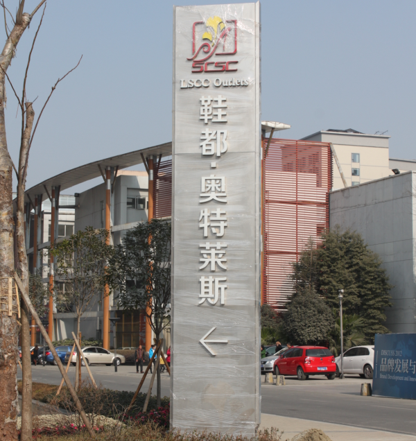 四川房地產(chǎn)標(biāo)識(shí)標(biāo)牌