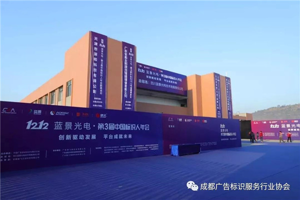 成都標識 成都標識