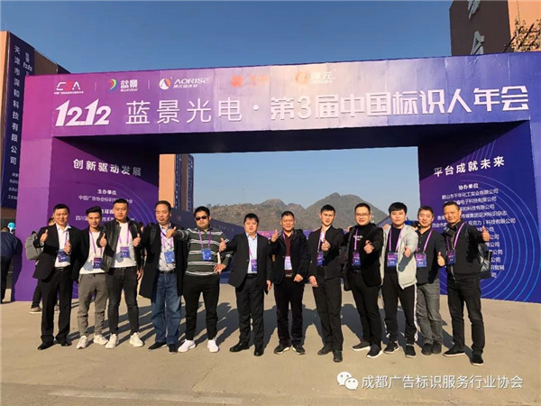 成都標識 成都標識