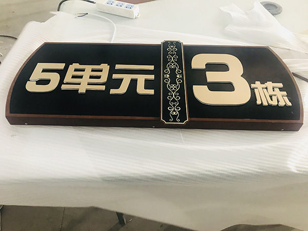 成都地產(chǎn)標(biāo)識(shí)廠家