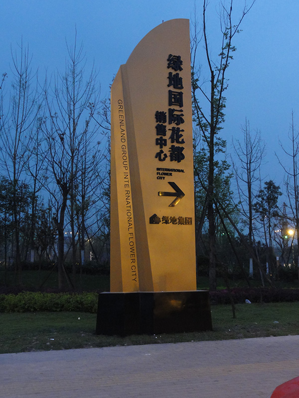 德陽地產標識設計