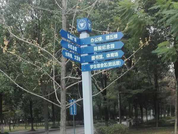 西藏學(xué)校標牌