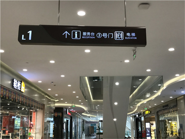 成都商場(chǎng)標(biāo)識(shí)牌制作 成都商場(chǎng)標(biāo)識(shí)牌制作