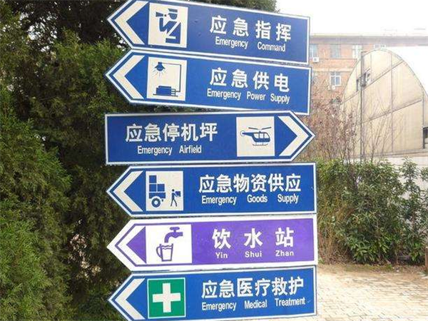 自貢標(biāo)識(shí)標(biāo)牌 自貢標(biāo)識(shí)標(biāo)牌